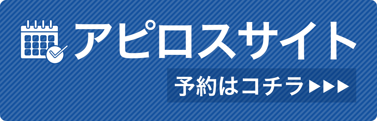 アピロスオフィシャルサイトで予約！ ラピッドバーンEMS アピロス横浜元町店