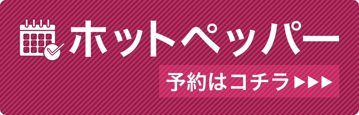 ホットペッパーで予約！ ラピッドバーンEMS アピロス横浜元町店