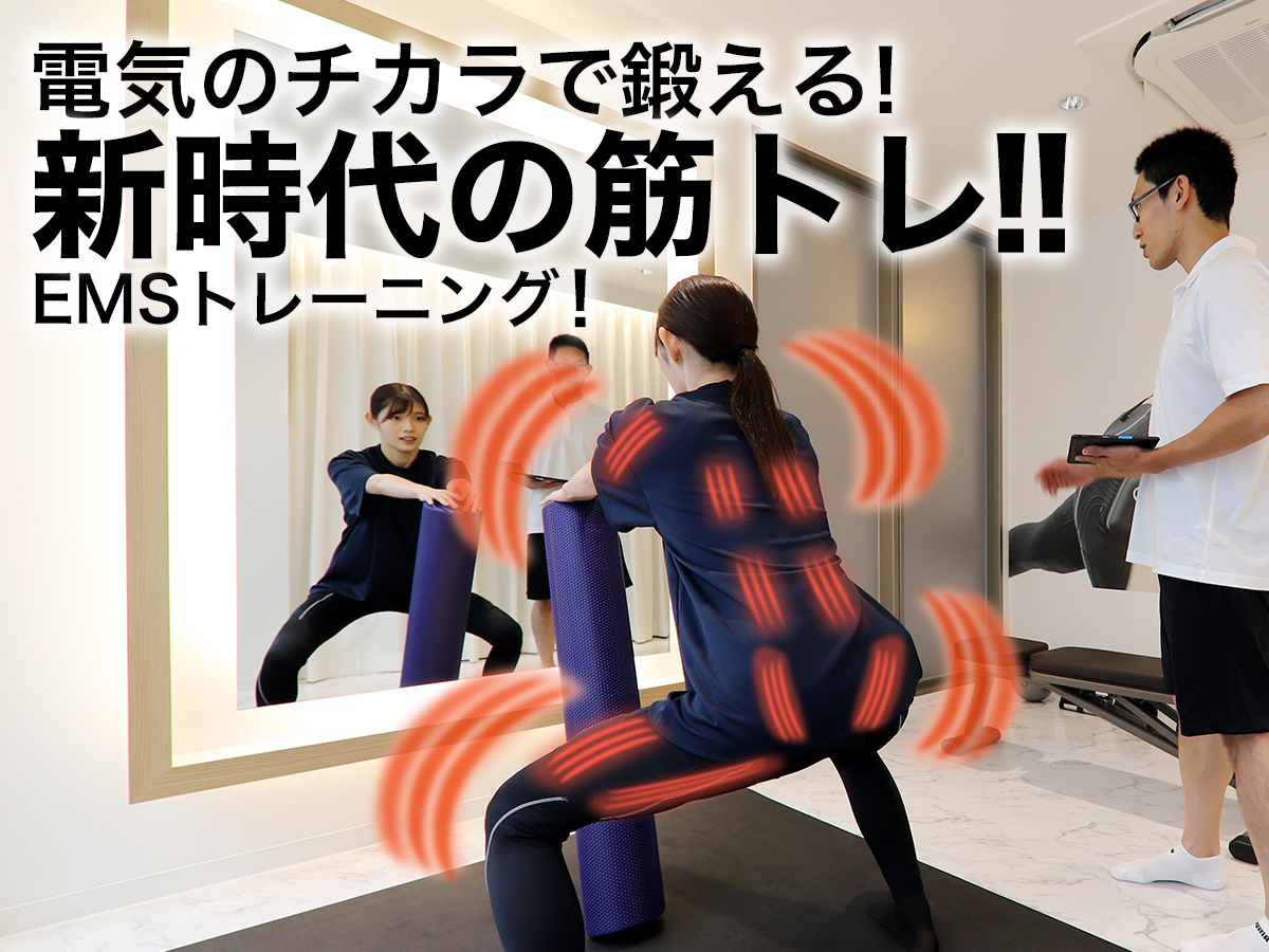 新時代のトレーニング ラピッドバーンEMS アピロス横浜元町店